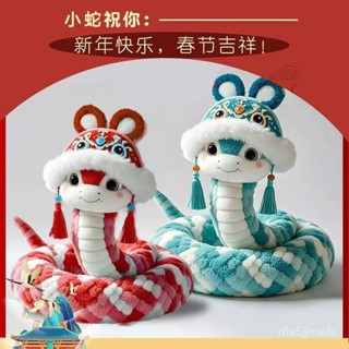 臺灣出貨 2025蛇年抱枕 新年抱枕 新年毛絨 靠墊 蛇年公仔 中式 喜慶抱枕 客廳 沙發 靠枕 國潮抱枕 毛絨抱枕