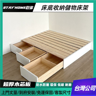 駐傢全屋客製✨長抽屜收納床架 儲物箱體床架 抽屜式榻榻米床架 小戶型臥室實木床架 無床頭 木製床架 單人床架 闆式床架