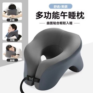 【臺灣有貨】睡枕 午睡神器 午睡枕 辦公室枕頭 趴睡枕 靠腰枕 午休枕 趴枕 午覺枕趴睡 記憶午睡枕 靠枕 三閤一午睡枕