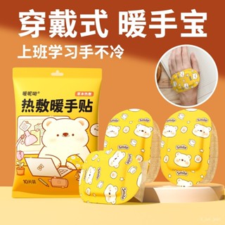 🌸臺灣熱賣🌸網馳暖手寶自髮熱暖手背貼冬季學生寫字保暖辦公室冬天手冷取暖