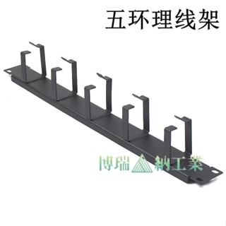 🔥精品🔥加厚48口理線架網路機櫃配線架24口網線金屬理線器線槽標準機架式