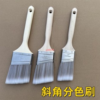 🔱油漆刷子🔱 分色刷藝術漆斜角刷墻角無痕刷子油漆刷乳膠漆修邊描邊刷毛刷分色