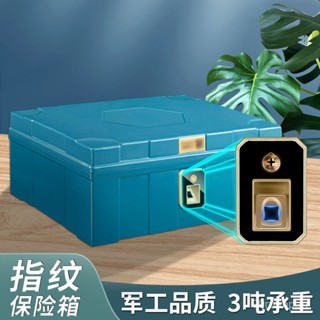 🔥熱銷🔥 家用指紋鎖 收納盒 帶鎖 檔案整理箱 證件收納儲物箱 密碼收納箱 塑料盒
