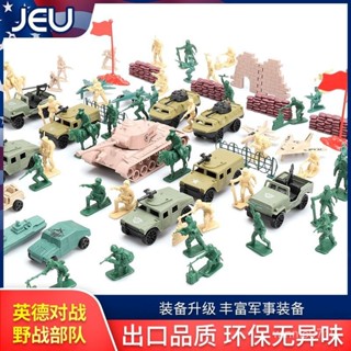 💕限時免運💕JEU二戰軍事兵人模型玩具戰爭場景塑膠打仗玩具坦剋小兵人沙盤