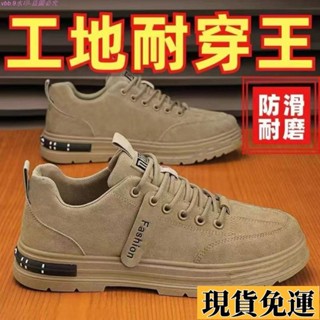 ✨夢顏💞低價免運💞真軟 男鞋 防滑 防水 耐磨 男士 工地 幹活 上班 工作 運動 休閒鞋子 通懃 舒適 潮流 百搭