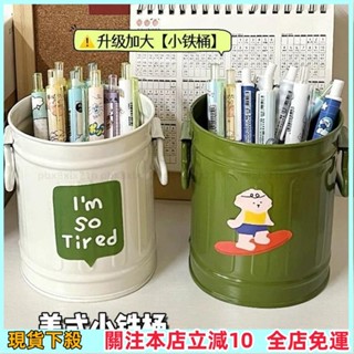 🔥臺灣熱賣🔥 少女心鐵藝筆筒ins小眾美式複古小桶學生桌麵辦公文具化妝刷收納