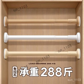新款 免打孔伸縮桿 伸縮桿 可伸縮固定衣櫃桿 掛衣桿 晾衣桿 衣櫥橫桿 掛衣服撐桿 通衣桿 窗簾桿 晾衣架陽臺桿 掛衣桿