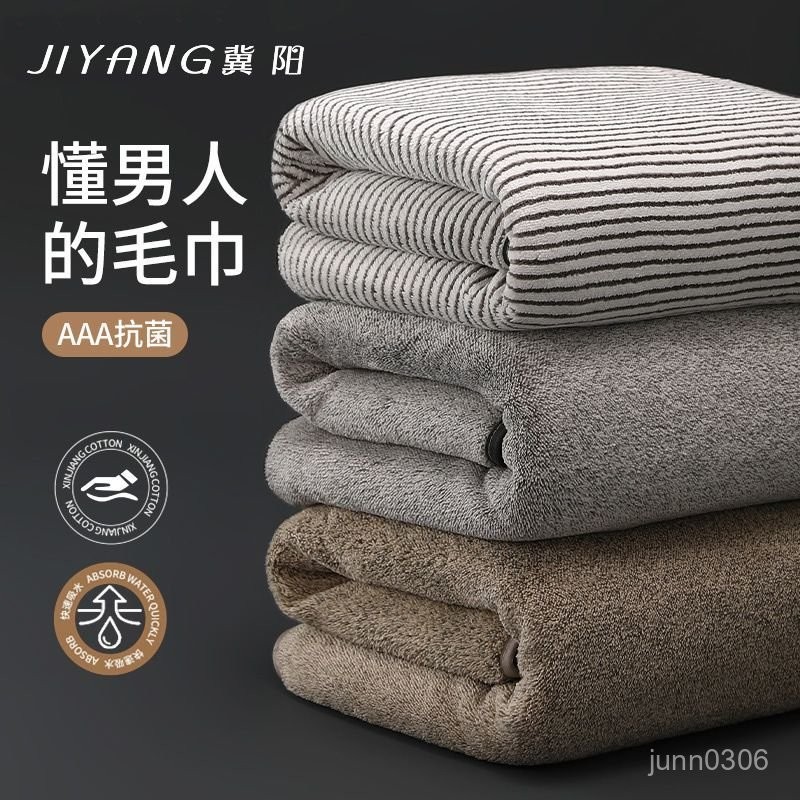 🏵️寶兒姐墻裂推薦🏵️男士毛巾吸水速幹陽離子毛巾毛巾不易掉毛男款宿捨酒店多用 浴巾 毛巾