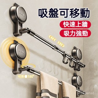 伸縮毛巾架 毛巾架 浴室毛巾架 吸盤毛巾架 毛巾架 毛巾架免打孔 曬毛巾架 旋轉毛巾架 無痕毛巾架 免釘晾衣架 HO2Z