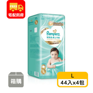 【幫寶適】極上守護黏貼型嬰兒紙尿褲L(44片x4包)