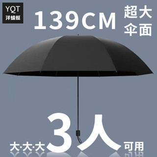 雨傘大號 雙人抗風 秒收傘 多骨雨傘 晴雨兩用折疊男女黑膠防曬防紫外線太陽傘 大雨傘 自動傘 折疊傘 遮陽傘 大傘