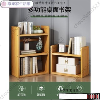升級款 實木書櫃 桌上書櫃 原木書架 桌上書架 桌面置物架 H型書架 簡易書架 小書櫃 儲物櫃 辦公室 書桌