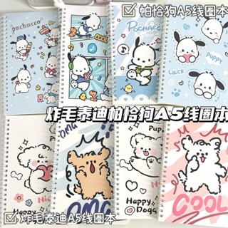 本子ins高顔值可愛卡通炸毛泰迪帕恰狗a5綫圈本學習加厚 筆記本 筆 便利貼 便條紙 日記本 A4 手帳本 日記本 筆記