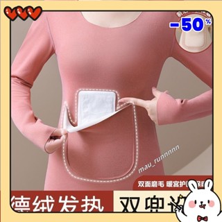 特價💞新款德絨熱保暖衛生衣女加厚防寒暖宮加口袋雙兜長袖大尺碼保暖內衣保暖衣熱衣熱內衣熱衣褲保暖內衣保暖內搭mau_ru