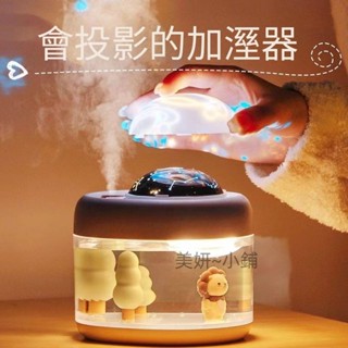星空投影儀加濕器 水氧機 加濕器 加濕器 噴霧機USB充電 微景觀浪漫夜燈 星空投影 美妍~小鋪