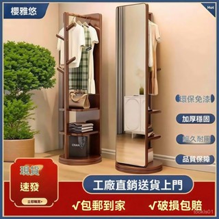 🔥臺灣精品🔥鏡子 旋轉鏡子 木質全身鏡落地鏡家用旋轉穿衣鏡置物架掛衣帽架一體式大試衣鏡子 免稅保固