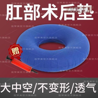 👍優康推薦 記憶坐墊 防痔瘡 4D美臀坐墊 痔瘡 透氣防痔瘡坐墊醫用肛瘺術後椅墊懸空痣蒼透氣尾椎骨骨折屁股墊中空MN
