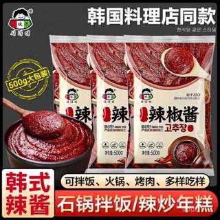 小夥子辣椒醬韓國料理專用醬料韓式石鍋拌飯醬火鍋辣炒年糕醬