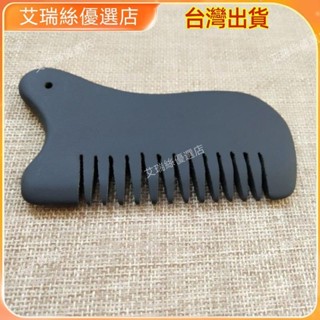 【臺灣出貨】砭石系列梳子廠家批發 刮痧梳 小刀型梳子 會銷工藝品 禮品泗濱【艾瑞絲】
