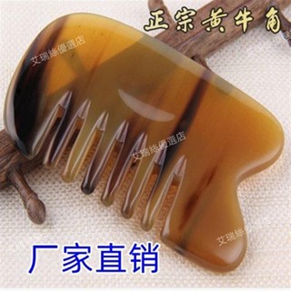 【臺灣出貨】正品張秀勤全息刮痧梳子天然牛角刮痧板頭部刮痧板頭皮背部全身【艾瑞絲】