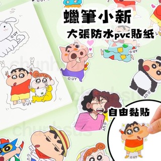 【恭賀新年】授權蠟筆小新 防水PVC貼紙 🌈無痕貼紙 圖案精緻 重覆黏貼 不傷表面✽✽