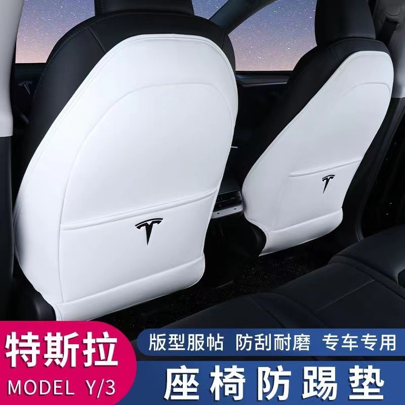 Tesla座椅防踢墊 特斯拉座椅保護墊 model3 model Y後排座椅防踢墊 防髒墊 防刮墊 汽車座椅裝飾改裝墊
