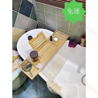 新北出貨♕浴缸置物 浴缸架 泡澡浴缸架 浴缸置物架 防滑置物架 泡澡神器 浴缸收納架 收納浴缸神器 浴缸多功能防滑浴桶浴