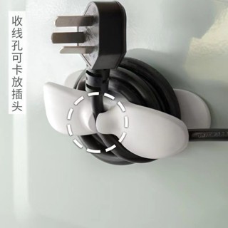 【臺灣熱銷】電線收納固定器 理線器 集線器 整線器 固線器 電線家用理線器 家用電器電源線收納 廚房插