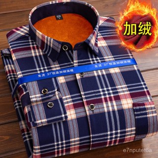 🔥💥新品衝量】秋冬男士長袖加絨襯衫保暖襯衣格子外套衣服男裝1/2件優選 9SOA