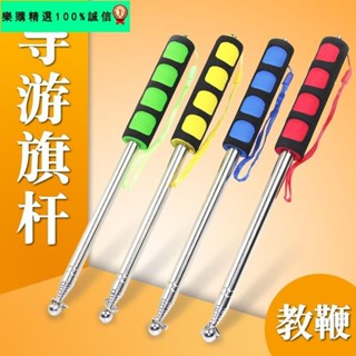 🚀臺灣發貨⚡升級款導遊旗桿1.2米1.6米2米旗桿不銹鋼旗桿伸縮桿教鞭教學教棒