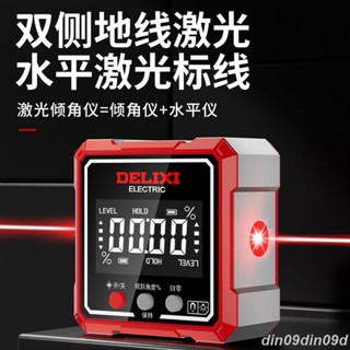 可開票 傾角儀高精度數顯鐳射傾角盒電子角度尺帶磁規範坡度水平儀 推薦