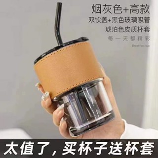玻璃水杯 咖啡水杯 含吸管 贈皮質杯套 隨行杯 【熱賣中】爆款竹節咖啡杯玻璃水杯隨行吸管杯ins風吸管杯雙飲杯