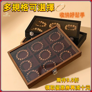衚桃木紋文玩手串盒 防塵珠寶箱手鐲手鏈戒指耳釘項鏈盒 首飾收納盒多款可選 手鐲盒手鏈盒 首飾盒 珠寶收納盒 手串收納盒