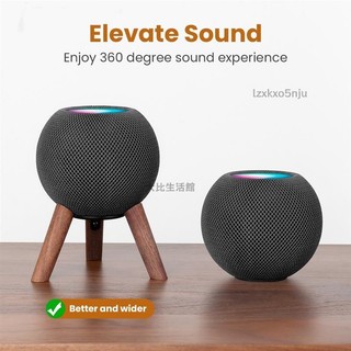 大比🍑Homepod mini支架 胡桃木蘋果音響支架 蘋果小音箱增高架 配件木底座 apple音箱桌面防滑