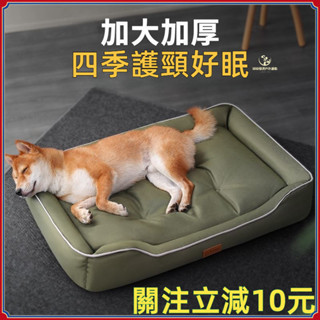 四季通用耐咬狗窩 柯基柴犬狗墊 耐磨耐咬款防水狗墊子狗窩 防撕咬貓窩 寵物床墊 毛絨窩 貓床 狗窩 貓睡床 寵物用品