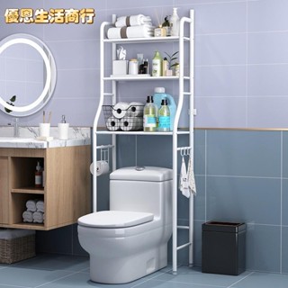 🔷優恩生活商行🔷馬桶置物架 浴室 洗衣機 置物架 衛生間 浴室 置物架 落地 馬桶架 廁所 洗手間 免打孔 洗衣機