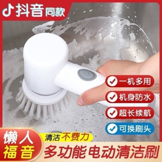 桃園出貨🔥清潔刷手持電動清潔刷多功能不沾油洗碗刷鍋神器刷鞋機洗鞋全自動 懶人清潔刷 家務清潔刷 廚房清潔刷 快速清潔刷