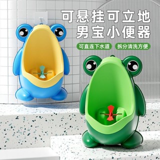 ❤限時折扣❤ 寶寶坐便器尿盆 男孩掛墻式小便池尿壺 男童站立式便鬥兒童小便器