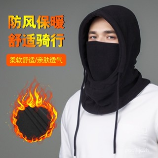 臺灣熱銷 秋冬季男保暖圍脖摩託車防風防寒麵罩韓版毛絨電動車滑雪騎行頭套