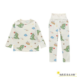 【臺灣免運】90-140CM 兒童睡衣 長袖 男寶寶 春秋德絨高腰護肚 家居服 男童內衣套裝1-6歲寶ZW01