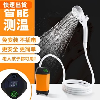 ⚡優選 新店大促戶外洗澡神器徒步野外行動式可充電電動淋浴泵宿舍家用便攜花灑淋浴器優惠折扣