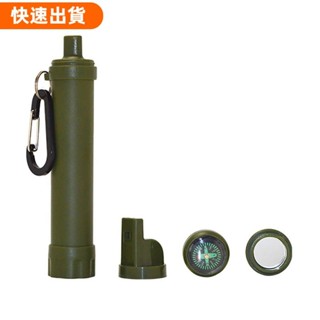 ⚡優選 戶外濾水器 生存凈水器 濾水器 吸管水微型篩檢程式 濾水系統應急 野營揹包淨水器 應急生活