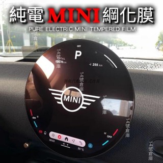 Mini Cooper 24年式 U25 中控螢幕綱化膜 汽車螢幕保護貼 Countryman C S ALL4 SE