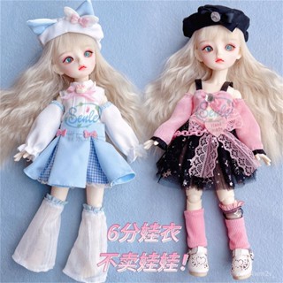 限時免運【BJD6分娃衣】6分bjd洋娃娃換裝衣服 30釐米娃娃連衣裙套裝 洛麗塔女孩玩具禮物 ZGLY