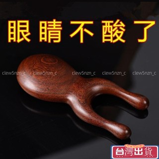 臺灣出貨🚚檀木鼻樑按摩器 臉部鼻翼增高器 刮鼻子疏通經絡點穴提拉按摩撥筋棒