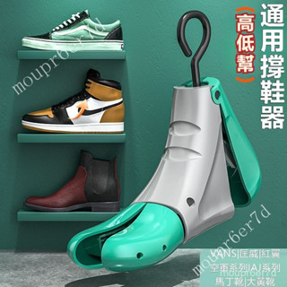 關註領券✨擴鞋器 可調式撐鞋器 鞋撐 楦鞋器 馬靴撐 撐鞋器 楦鞋器 鞋楦 撐大鞋 球鞋定型 鞋子撐大器 撐寬鞋 多功能