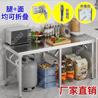 【艾楓精品屋】折疊桌不銹鋼餐桌戶外燒烤桌子大集擺攤加厚簡易野餐桌子腿面摺疊 #00323