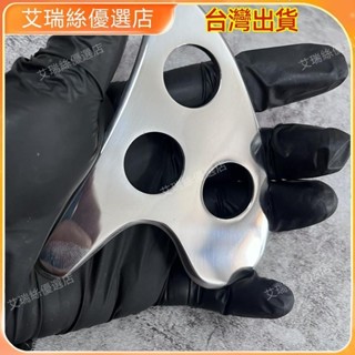 【臺灣出貨】不鏽鋼筋膜刀 肌肉筋膜刀不銹鋼刮痧板放鬆按摩美容理療物理治療工具運動 刮痧棒 刮痧板 刮痧刀 理療按摩器 康