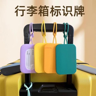 『行李牌』 網紅行李箱標識牌防丟卡通登機行李牌旅行箱 吊牌 書包掛件綁帶 掛牌免運⚡⚡