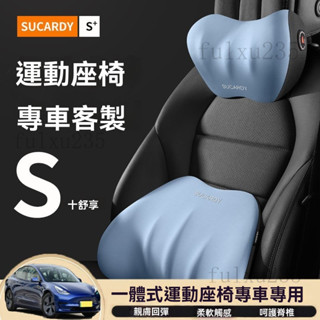 汽車記憶棉頭枕 車用護頸枕 車用靠枕 車用頭枕 車載頸枕 車用靠墊 車用腰靠 環抱式車用靠枕 四季通用汽車記憶棉靠枕